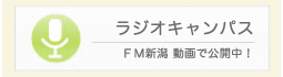 ラジオキャンパス