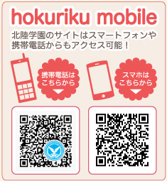 北陸学園モバイル