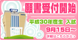 募集要項
