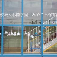 【附属園情報】子育て支援センターマンマから３月のお知らせ