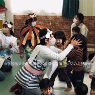【勇気のチカラ】附属園でオペレッタを楽しむ♪