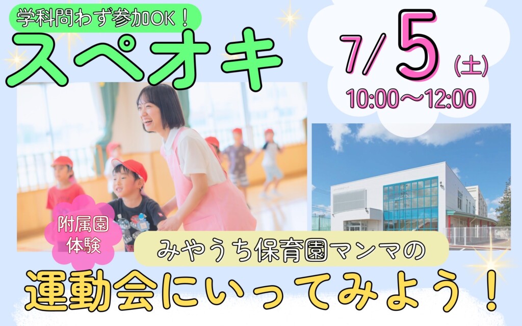 スペオキ0705