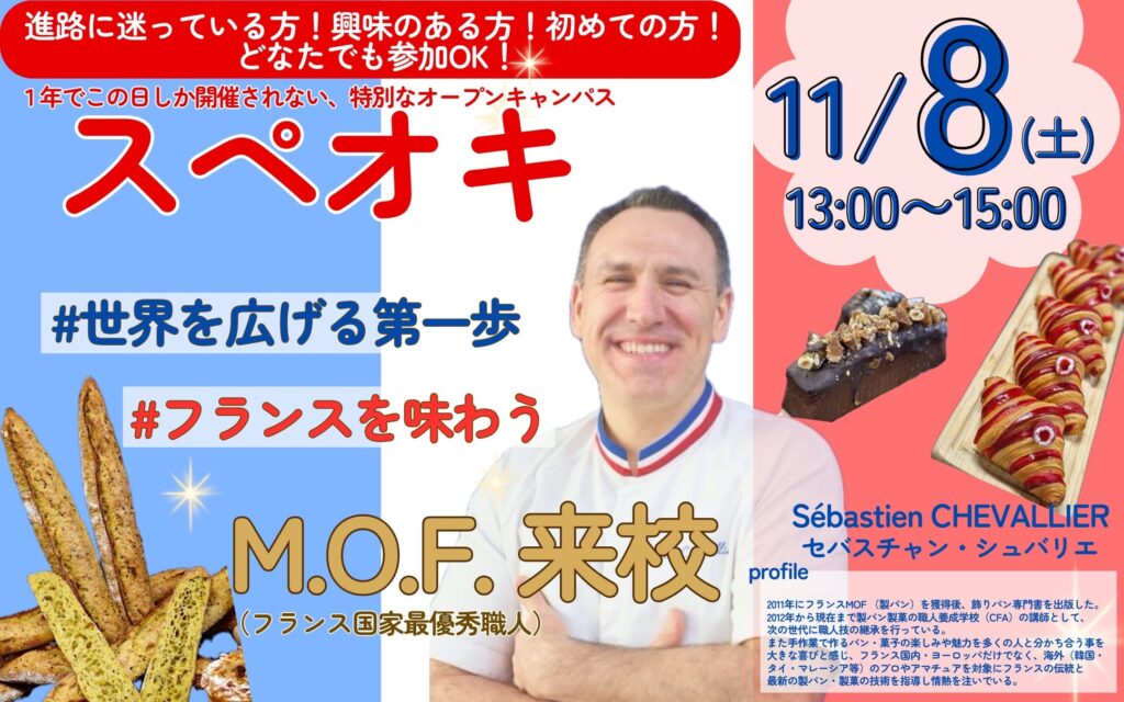 スペオキ1108